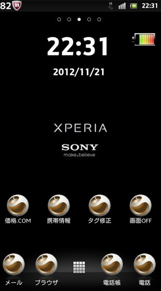 皆さんのカスタマイズされた自慢の待受を見せて下さい ソニーモバイルコミュニケーションズ Xperia Acro Hd So 03d Docomo のクチコミ掲示板 価格 Com