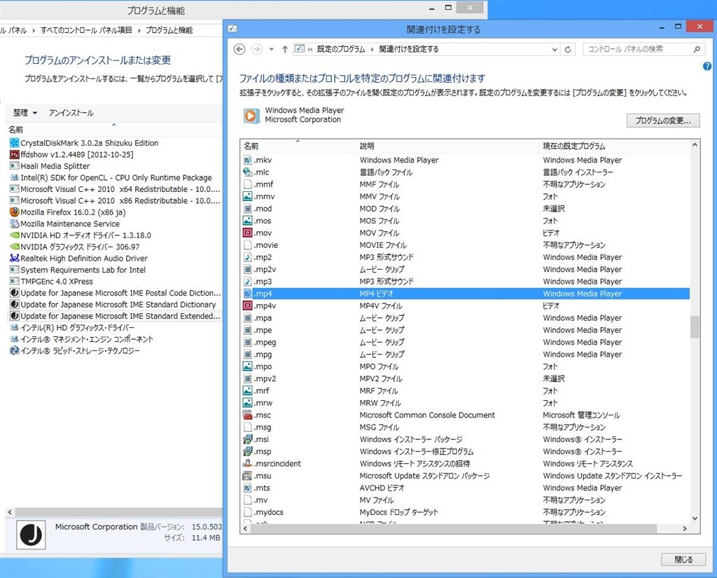Wmp で Mp4ファイルを再生できない マイクロソフト Windows 8 Pro アップグレード版 発売記念プロモーション のクチコミ掲示板 価格 Com