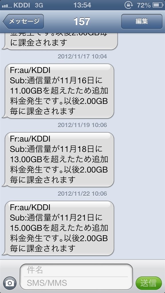 通信量が15gbを突破 Apple Iphone 5 16gb Au のクチコミ掲示板 価格 Com 通信量が15gbを突破 Apple Iphone 5 16gb Au のクチコミ掲示板 価格 Com