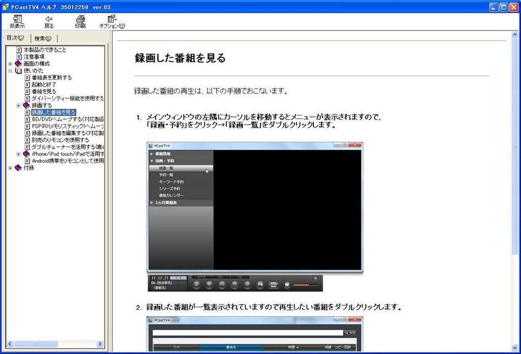 バッファローのdt H70b Pcieで録画が見れません バッファロー Dt H70b Pcie のクチコミ掲示板 価格 Com