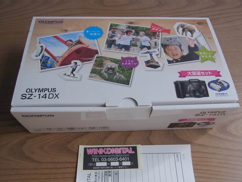 製品パッケージと中身です』 オリンパス OLYMPUS SZ-14DX の