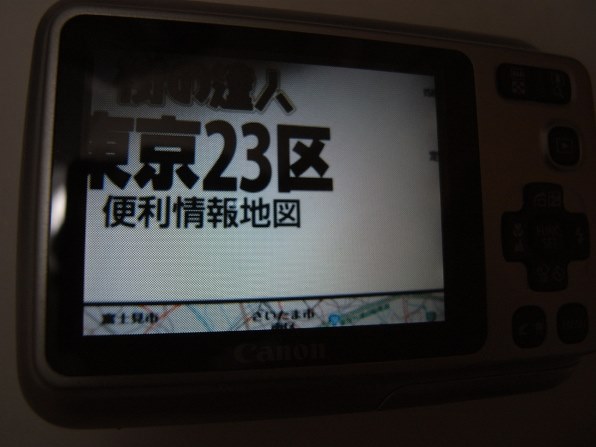 CANON PowerShot A495投稿画像・動画 - 価格.com