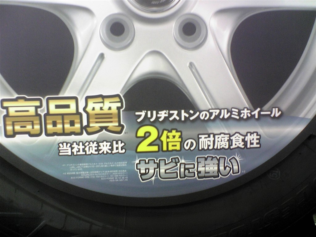 ホイールの耐塩害性 クチコミ掲示板 価格 Com