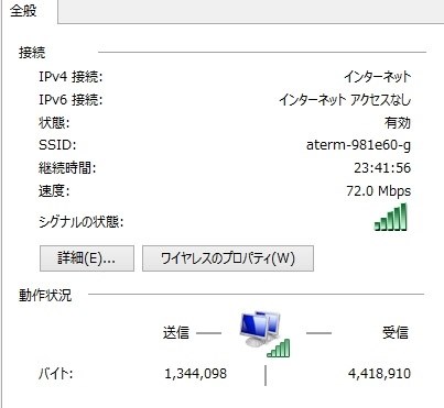 Windows8にしたら 制限あり 表示で接続できない Nec Atermwr9500n Pa Wr9500n Hp のクチコミ掲示板 価格 Com