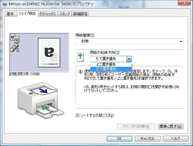 MultiWriter 5600C/5650C/5650F はがき対応キット』 NEC MultiWriter 5600C/5650C/5650F はがき対応キット』 NEC