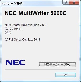 Multiwriter 5600c 5650c 5650f はがき対応キット Nec Multiwriter 5600c Pr L5600c のクチコミ掲示板 価格 Com