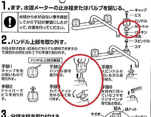 分岐水栓について教えてください』 パナソニック NP-TR5-W [ホワイト