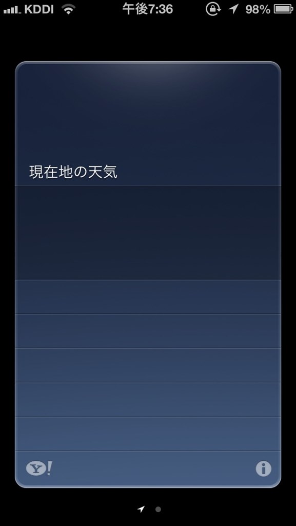 天気アプリがおかしい Apple Iphone 5 64gb Au のクチコミ掲示板 価格 Com