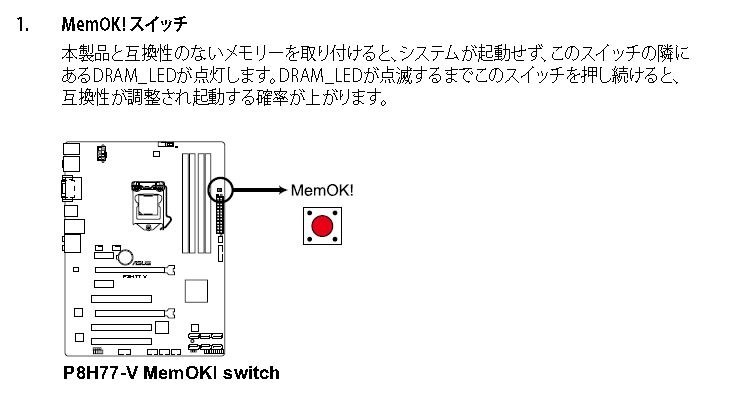 起動しません。』 ASUS P8H77-V のクチコミ掲示板 - 価格.com