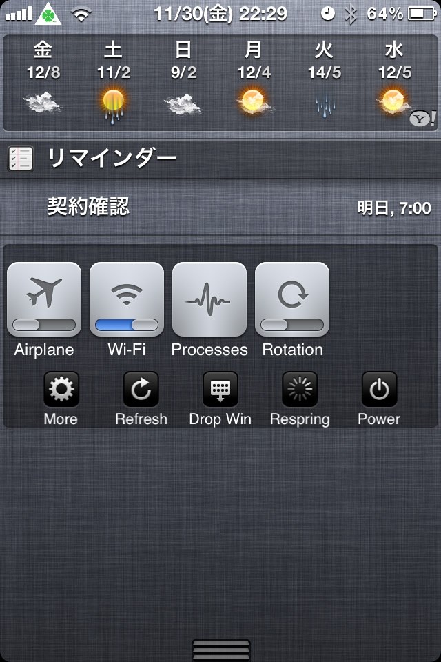 ios6 脱獄 販売 時計 色