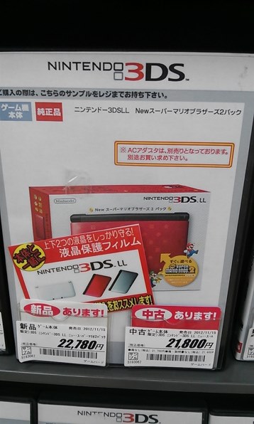 任天堂 ニンテンドー3DS LL New スーパーマリオブラザーズ2 任天堂 ニンテンドー3DS LL New スーパーマリオブラザーズ2