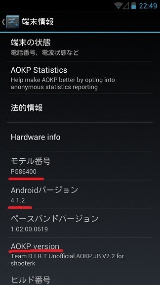 まだアップデートありますかね？』 HTC HTC EVO 3D ISW12HT au の