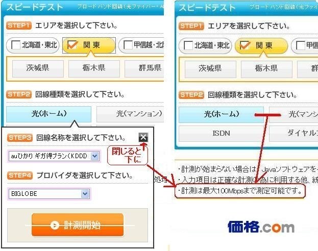 ギガ得 下り96 上り82 クチコミ掲示板 価格 Com