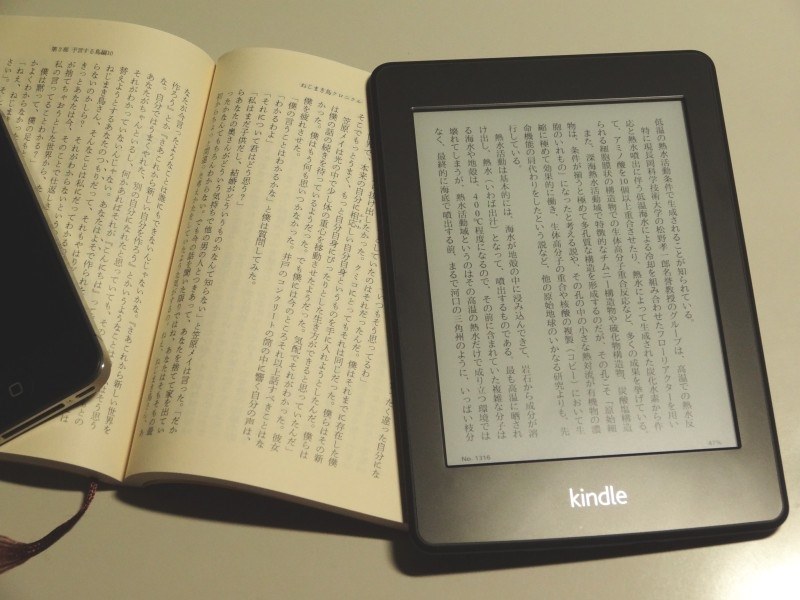 画面の色むら』 Amazon Kindle Paperwhite 3G のクチコミ掲示板 - 価格.com