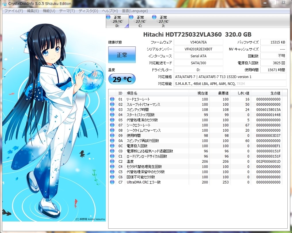 HDDの寿命について』 クチコミ掲示板 - 価格.com