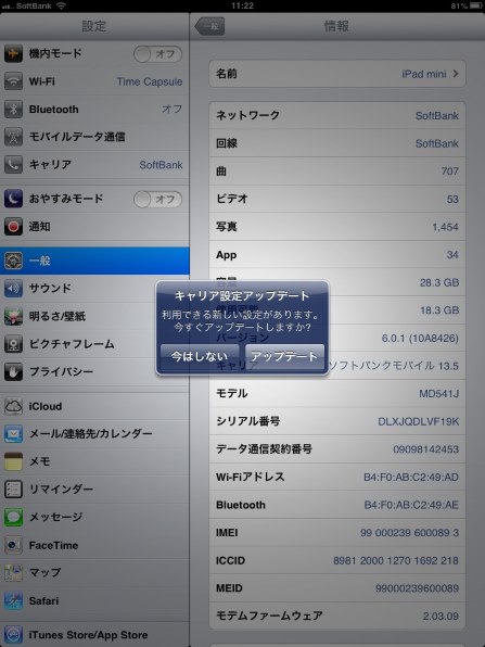 Apple iPad mini Wi-Fi+Cellular 16GB SoftBank 価格比較 - 価格.com