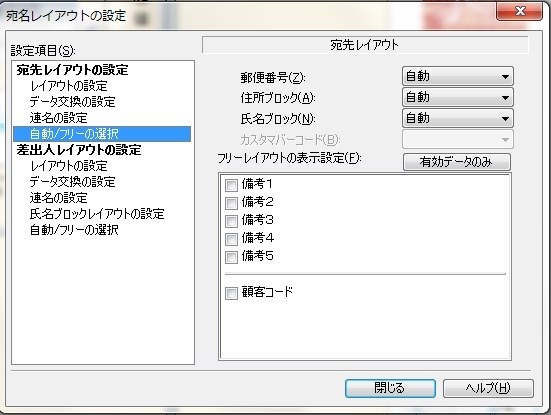 郵便番号が表示されない 筆まめ 筆まめver 23 通常版 Dvd Rom版 のクチコミ掲示板 価格 Com