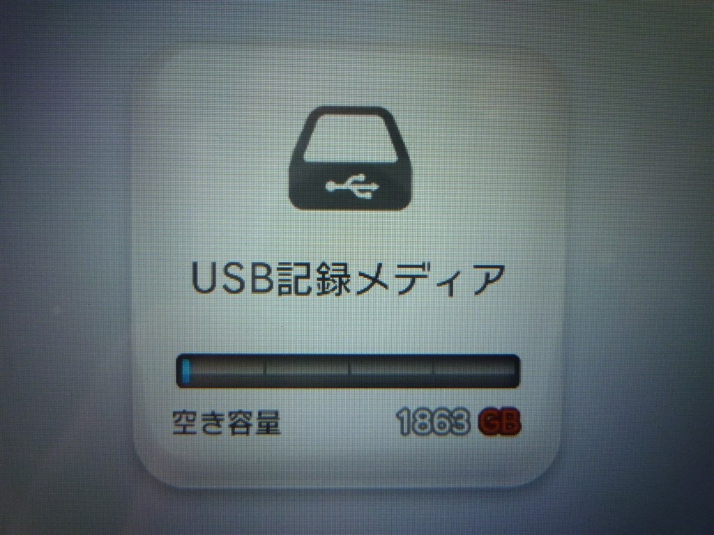 動作確認 外付けhdd 任天堂 Wii U Premium Set のクチコミ掲示板 価格 Com