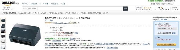 ブラザー ADS-2000 価格比較 - 価格.com