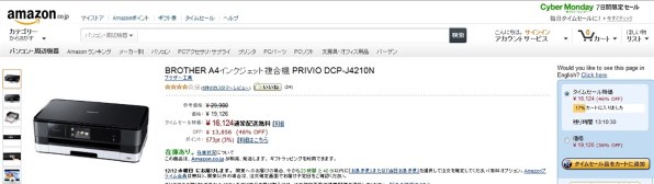 ブラザー プリビオ ネオ DCP-J4210N 価格比較 - 価格.com