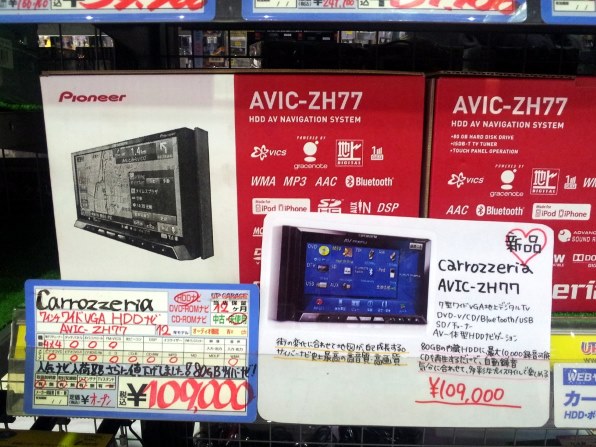 パイオニア サイバーナビ AVIC-ZH77投稿画像・動画 - 価格.com パイオニア サイバーナビ AVIC-ZH77投稿画像・動画 - 価格.com