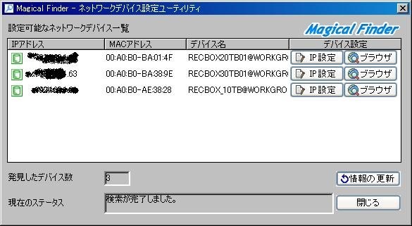 エラーが出たときの対処法』 IODATA RECBOX HVL-AV3.0 のクチコミ 