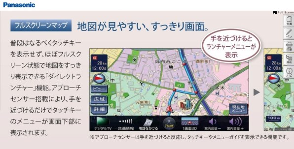 パナソニック ストラーダ CN-H510WD投稿画像・動画 - 価格.com