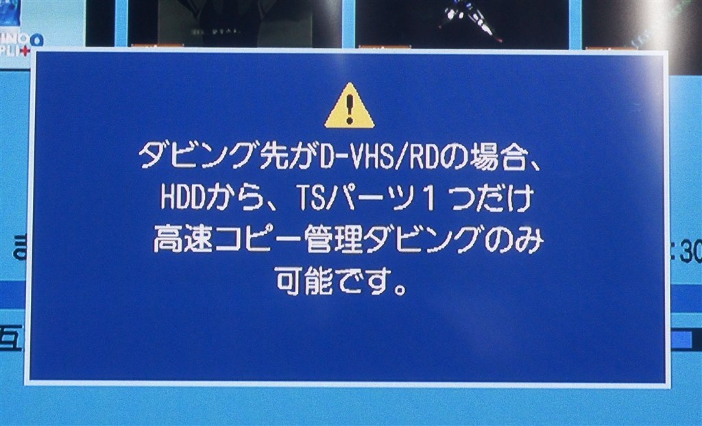 スカパー!HDダビングと、RD-X9からのLANダビングについてです スカパー!HDダビングと、RD-X9からのLANダビングについてです