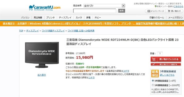 三菱電機 Diamondcrysta Wide Rdt234wlm D 23インチ ブラック 投稿画像 動画 価格 Com