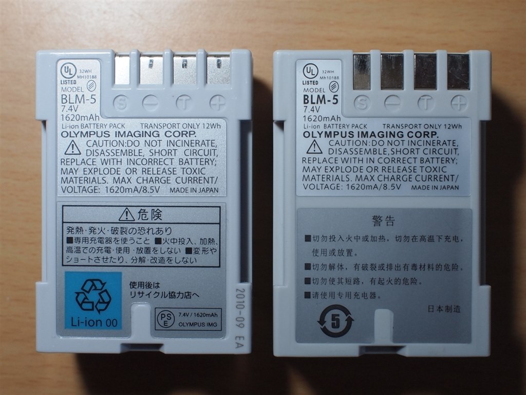 模倣電池の安全性』 オリンパス E-5 ボディ のクチコミ掲示板 - 価格.com