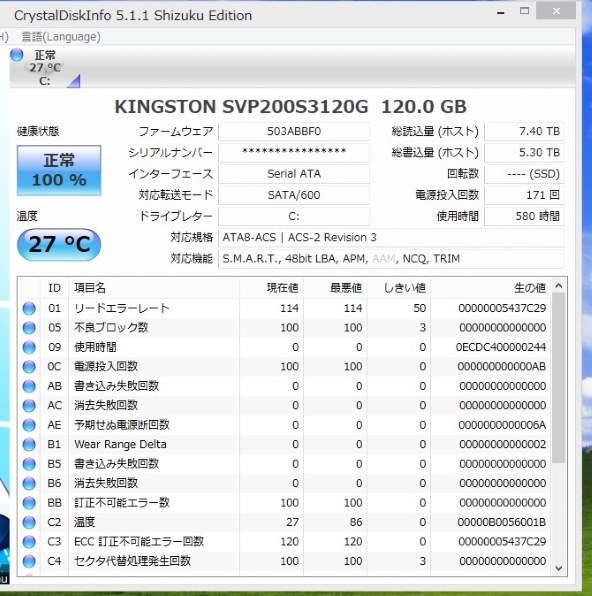 キングストン Ssdnow V 0 Drive Svp0s3 1gのクチコミ 価格 Com