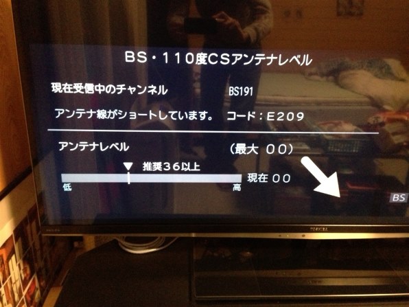 55Z7でのBS電源落ちについて』 東芝 REGZA 55Z7 [55インチ] の