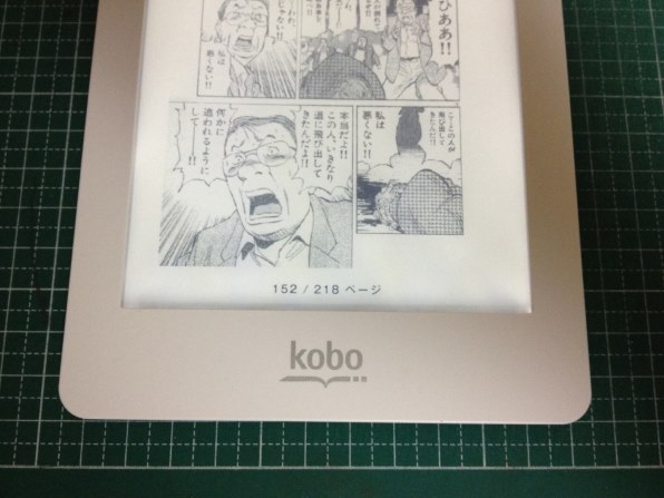 楽天 kobo glo [ブラックナイト]投稿画像・動画 (掲示板) - 価格.com