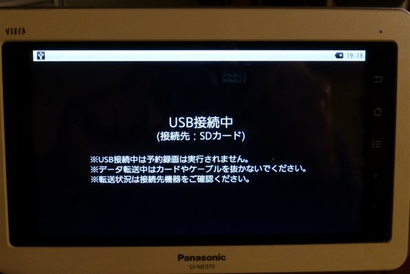 パナソニック ビエラ・ワンセグ SV-ME970-K [ノーブルブラック
