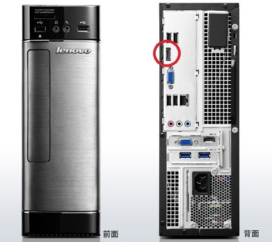 Lenovo Lenovo H505s 32301AJ投稿画像・動画 - 価格.com