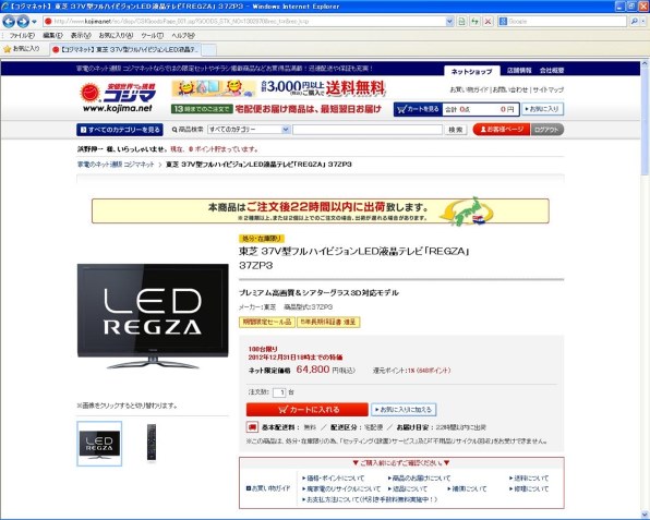 【美品】TOSHIBA LED REGZA ZP3 42ZP3 液晶テレビ 東芝 REGZA 42ZP3 [42インチ] 価格比較 - 価格.com