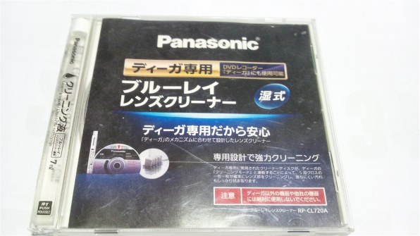 パナソニック DIGA DMR-BW680投稿画像・動画 - 価格.com