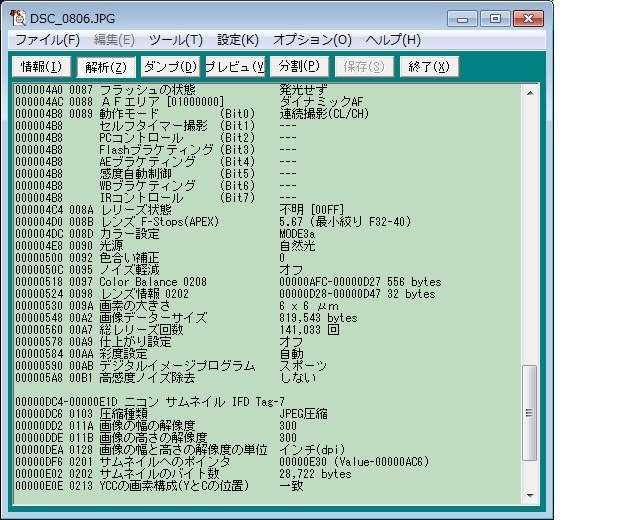 タフなカメラ！総レリーズ回数が141,000回』 ニコン D40 ボディ の