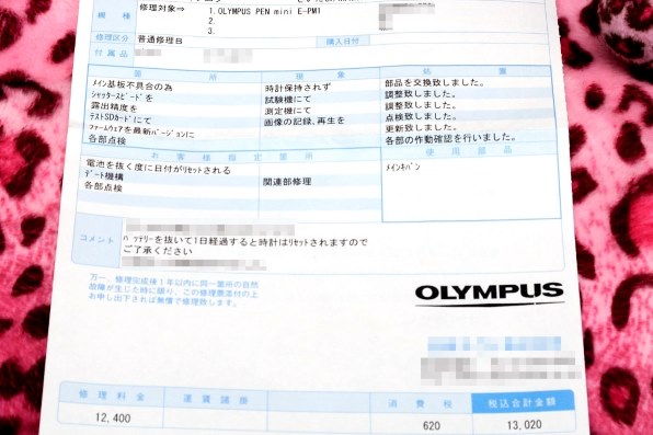 充電池交換の度に日付設定と出るようになりました。』 オリンパス