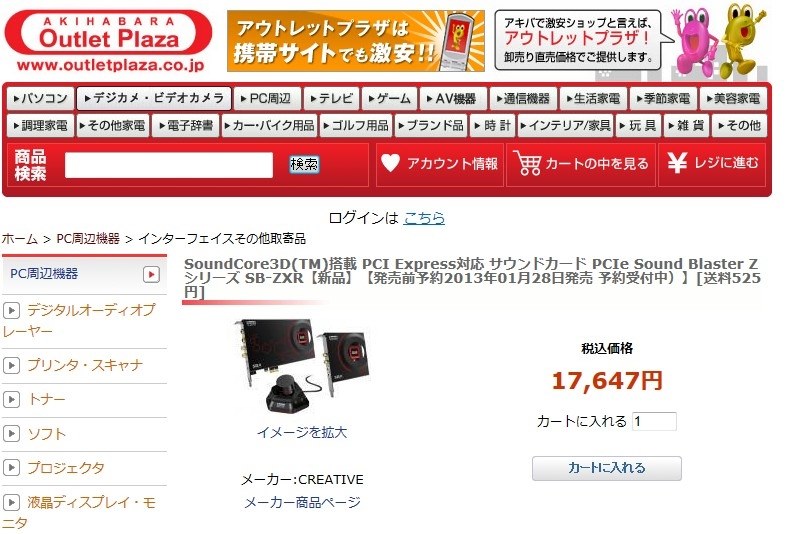 K(^-^)ページ PCIe Sound Blaster ZxR記事色々』 CREATIVE PCIe Sound Blaster