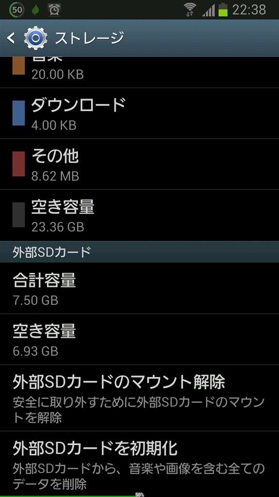 画面ロック スリープ からの起動時間が遅い サムスン Galaxy S Iii A Sc 03e Docomo のクチコミ掲示板 価格 Com