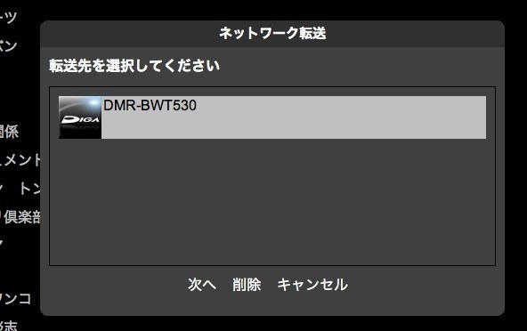 スマートディーガ dmr-bwt530 動作確認済 概要 HDD搭載ハイビジョンブルーレイディスクレコーダー DMR