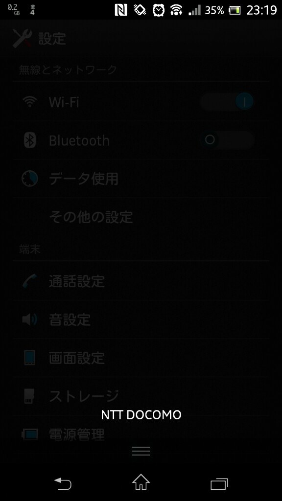 通知領域に何も表示されない ソニーモバイルコミュニケーションズ Xperia Ax So 01e Docomo のクチコミ掲示板 価格 Com