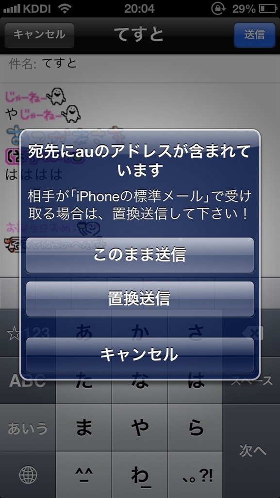 標準メールアプリの仕様について Apple Iphone 5 64gb Au のクチコミ掲示板 価格 Com