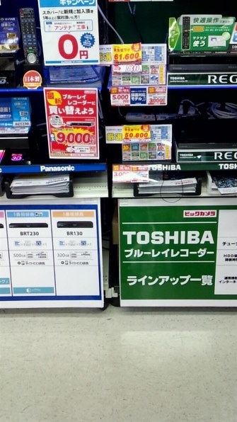 東芝 REGZAブルーレイ DBR-T350投稿画像・動画 (掲示板) - 価格.com