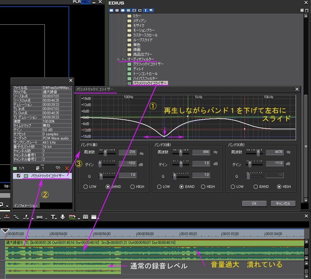 素材の音割れについて グラスバレー Edius Neo 3 5 のクチコミ掲示板 価格 Com