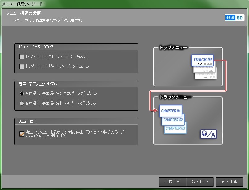 メニュー等についての質問』 ペガシス TMPGEnc Authoring Works