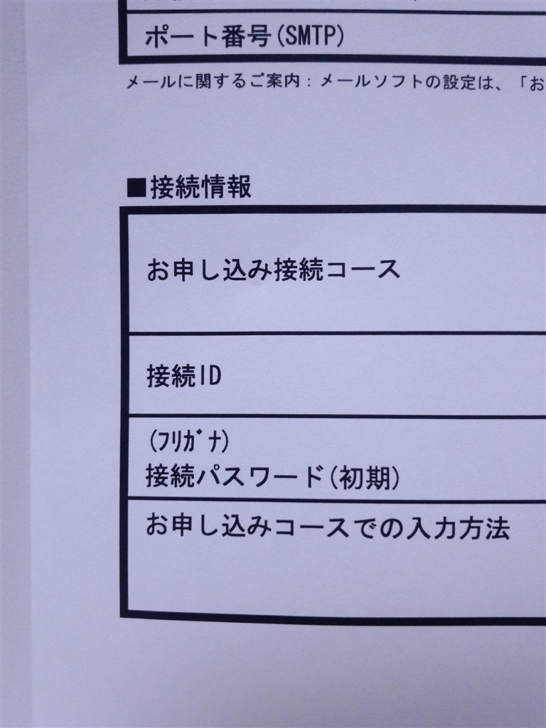 接続にすごく困っています。』 COREGA SP-WLR300NM/A のクチコミ掲示板