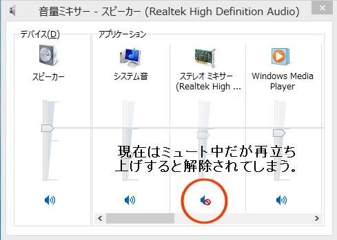 立ち上げの度にステレオミキサーのミュートが解除されてしまう Asrock Fm2a75m Itx のクチコミ掲示板 価格 Com