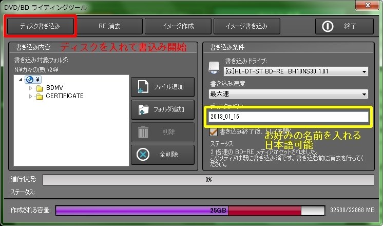 ディスクへの書き込み ペガシス Tmpgenc Authoring Works 5 のクチコミ掲示板 価格 Com